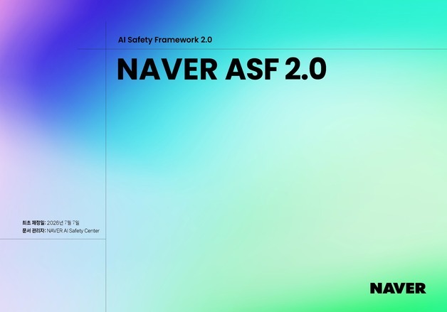 네이버, AI 안전성 체계 'ASF 2.0' 공개…"서비스 중심 관리"