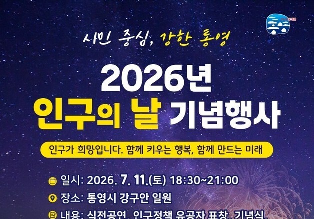 통영 청년문화거리 365 핫플레이스, 참여형 문화공간으로 재탄생