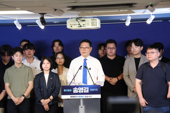 송영길 전 대표, '당대표 출마 선언'