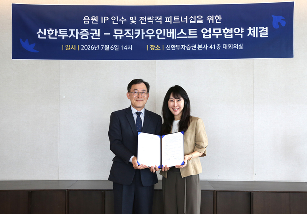 신한證·뮤직카우, 400억 펀드로 음원IP 인수·STO 상품 발행