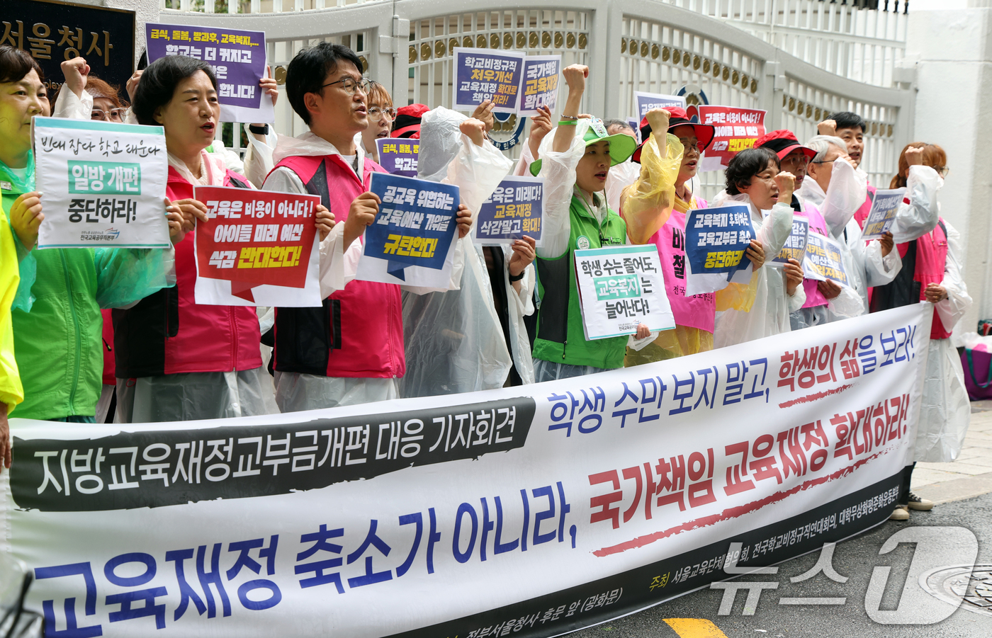 (서울=뉴스1) 김명섭 기자 = 8일 서울 종로구 세종대로 정부서울청사 후문에서 서울교육단체협의히, 전국학교비정규직연대회의, 대학무상화평준화운동본부 회원들이 지방교육재정교부금개편대 …