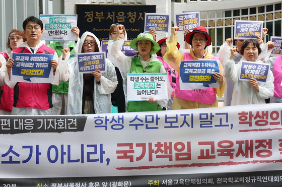 구호외치는  지방교육재정교부금개편대응 기자회견