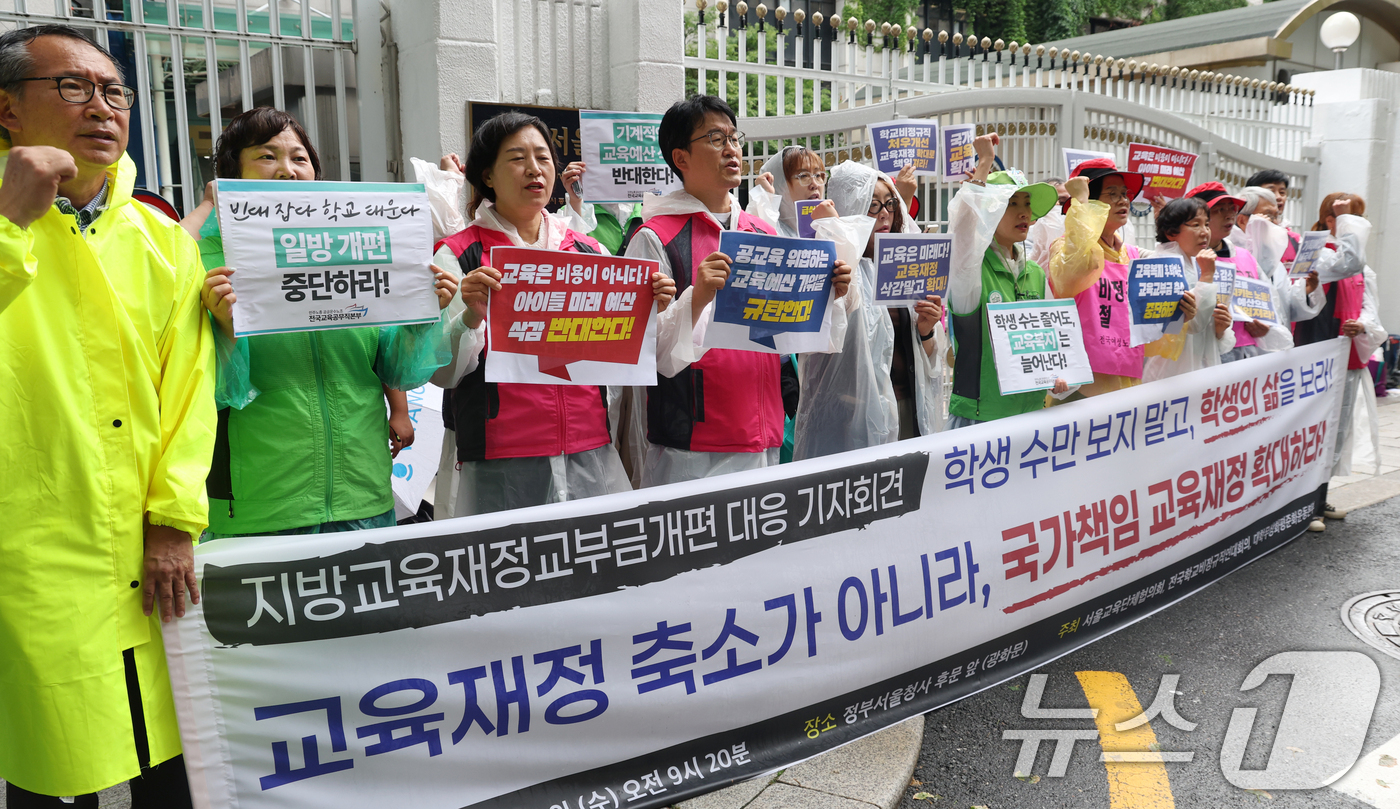 (서울=뉴스1) 김명섭 기자 = 8일 서울 종로구 세종대로 정부서울청사 후문에서 서울교육단체협의히, 전국학교비정규직연대회의, 대학무상화평준화운동본부 회원들이 지방교육재정교부금개편대 …