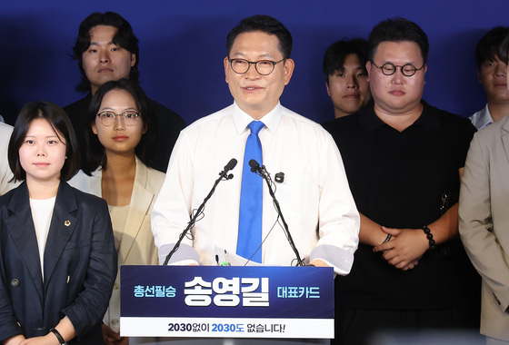 당대표 출마선언 하는 송영길 전 대표
