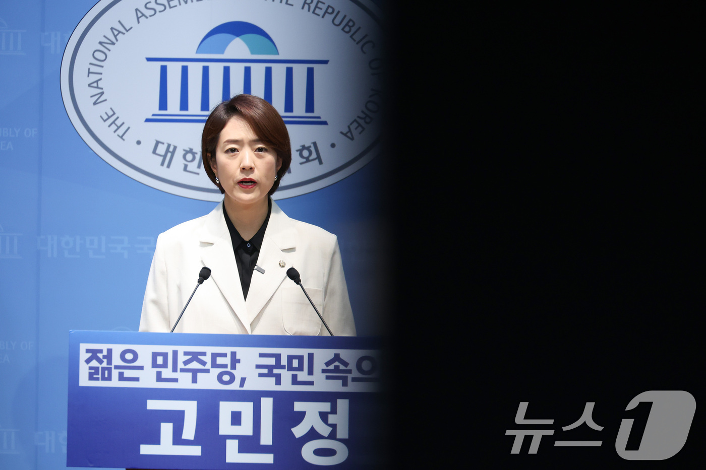 (서울=뉴스1) 신웅수 기자 = 고민정 더불어민주당 의원이 8일 서울 여의도 국회 소통관에서 당대표 출마 기자회견을 하고 있다. 2026.7.8/뉴스1