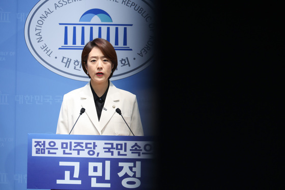 고민정 의원 '당대표 출마'