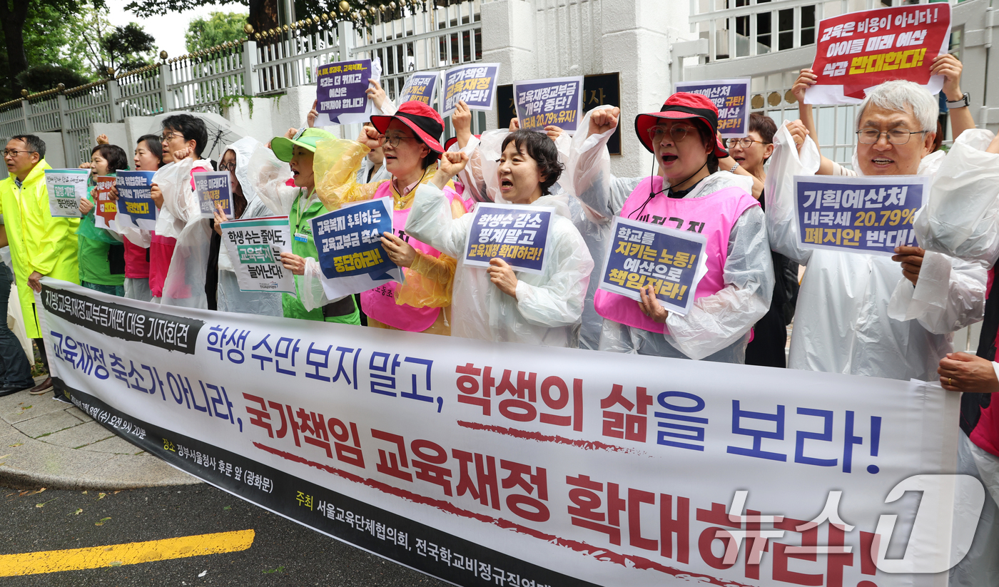(서울=뉴스1) 김명섭 기자 = 8일 서울 종로구 세종대로 정부서울청사 후문에서 서울교육단체협의히, 전국학교비정규직연대회의, 대학무상화평준화운동본부 회원들이 지방교육재정교부금개편대 …