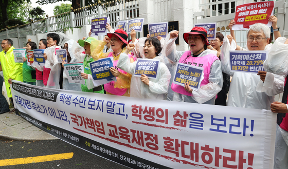 '교육교부금 축소 중단하라'