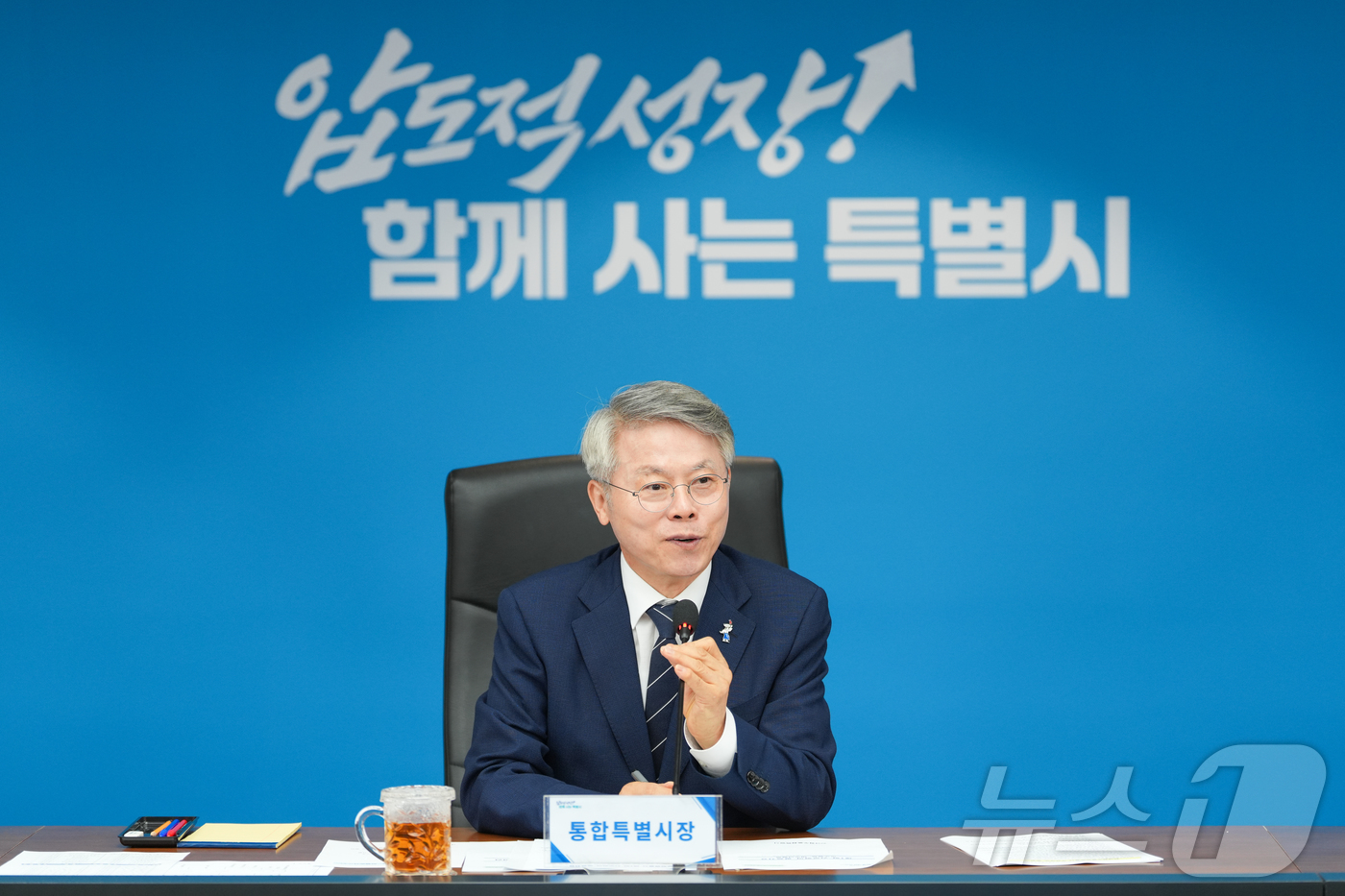 (전남광주=뉴스1) 전원 기자 = 민형배 전남광주통합특별시장이 8일 전남광주통합특별시청 동부청사 나철실에서 전남광주통합합특별시 제1회 간부회의를 주재하고 있다.(전남광주통합특별시 …