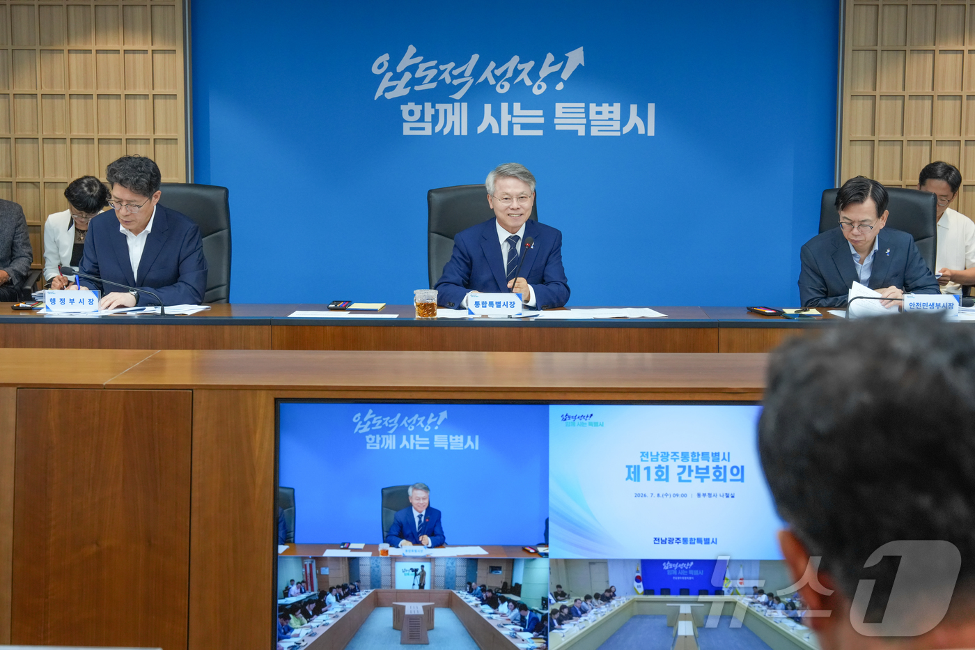 (전남광주=뉴스1) 전원 기자 = 민형배 전남광주통합특별시장이 8일 전남광주통합특별시청 동부청사 나철실에서 전남광주통합합특별시 제1회 간부회의를 주재하고 있다.(전남광주통합특별시 …