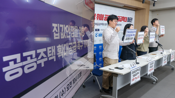 경실련, 공공주택 확대공급 촉구 기자회견