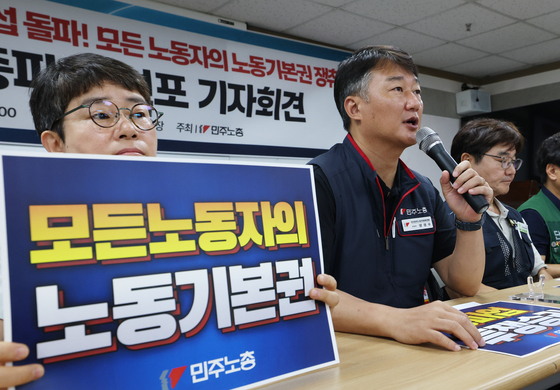 총파업 기자회견 발언하는 양경수 민주노총 위원장