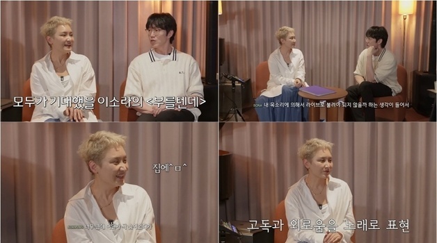 이소라, '성시경의 부를텐데' 출격…신곡 라이브 최초 공개