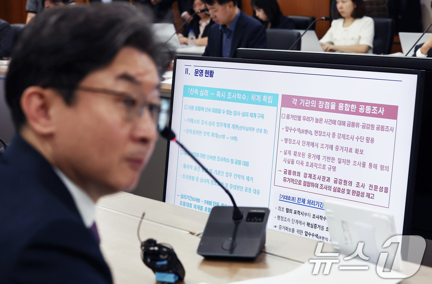 (서울=뉴스1) 김민지 기자 = 이억원 금융위원장이 8일 오전 서울 영등포구 한국거래소에서 열린 '주가조작 근절 합동대응단 출범 1주년 운영성과 점검 회의'에서 황선오 단장의 운영 …