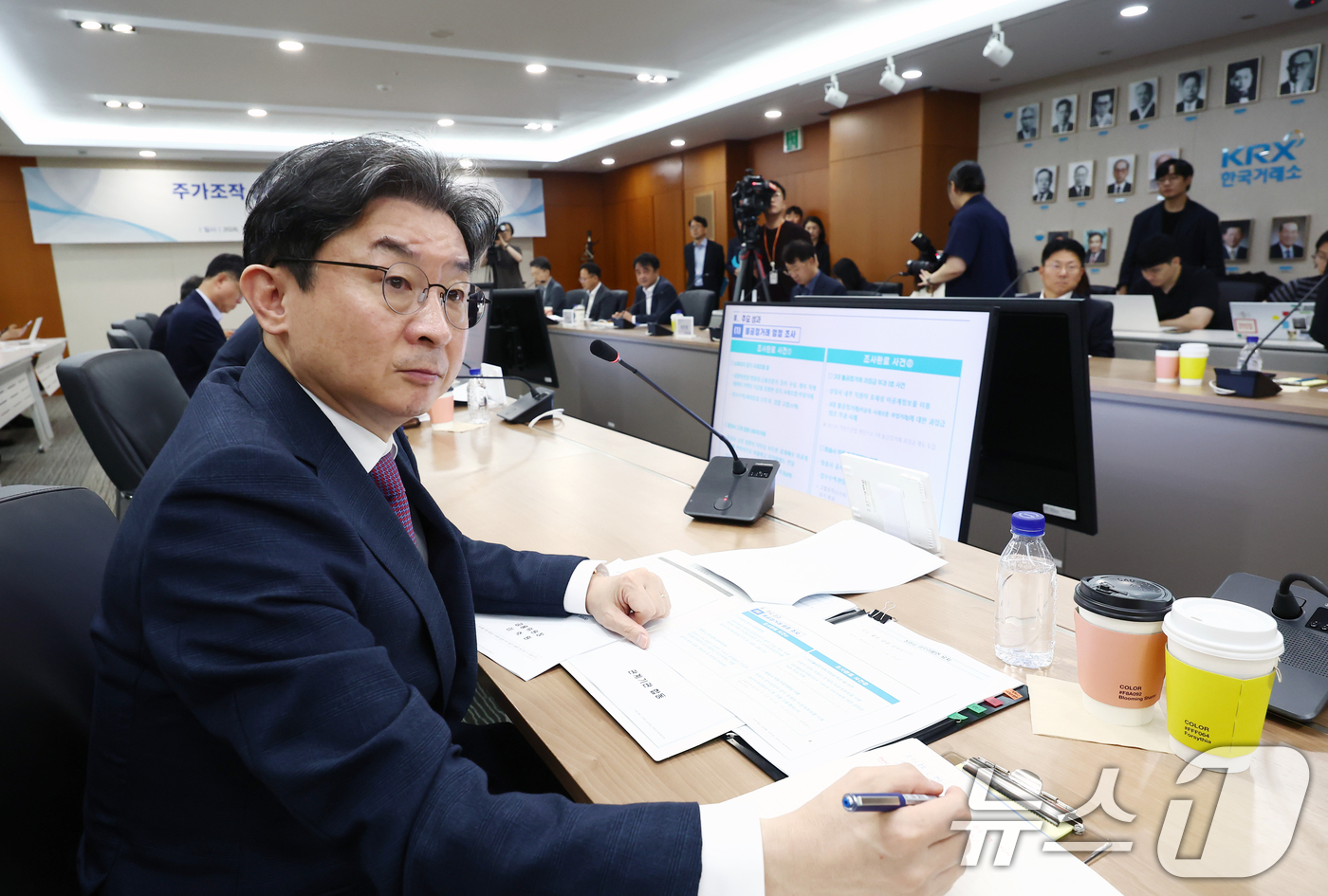(서울=뉴스1) 김민지 기자 = 이억원 금융위원장이 8일 오전 서울 영등포구 한국거래소에서 열린 '주가조작 근절 합동대응단 출범 1주년 운영성과 점검 회의'에서 황선오 단장의 운영 …