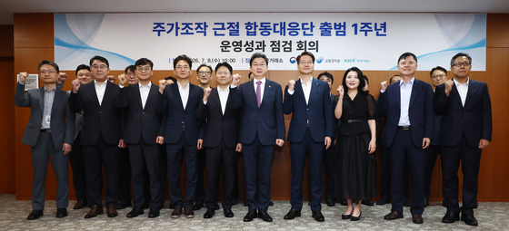 출범 1주년 맞은 주가조작 근절 합동대응단