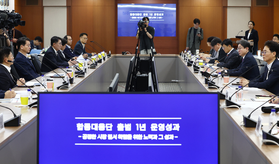 '주가조작 근절 합동대응단 출범 1주년 운영성과 점검 회의'