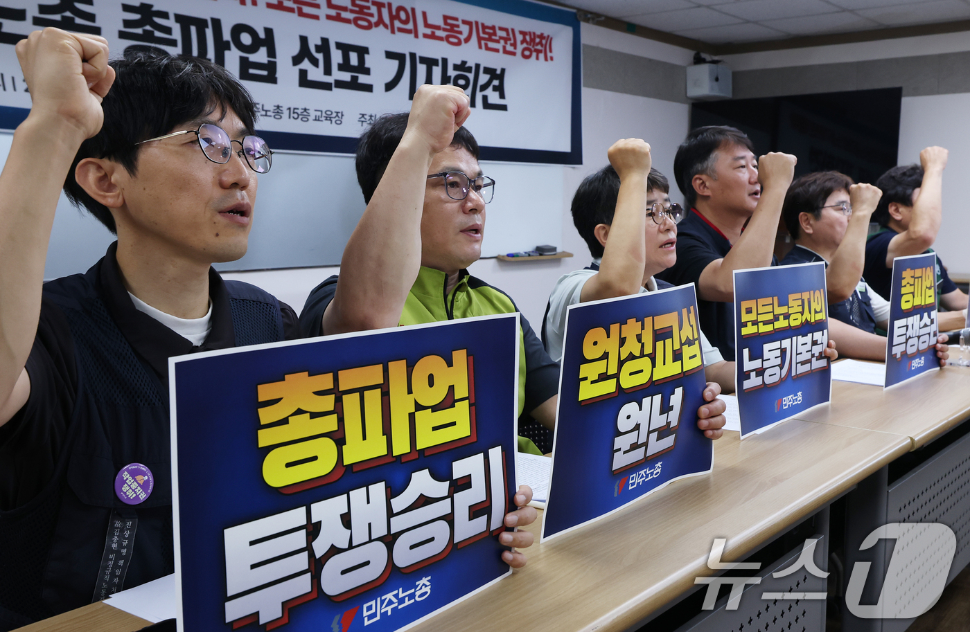 (서울=뉴스1) 오대일 기자 = 민주노총 양경수 위원장과 조합원들이 8일 오전 서울 중구 민주노총에서 열린 '원청 교섭 원년, 초기업 교섭 돌파, 모든 노동자의 노동기본권 쟁취'를 …