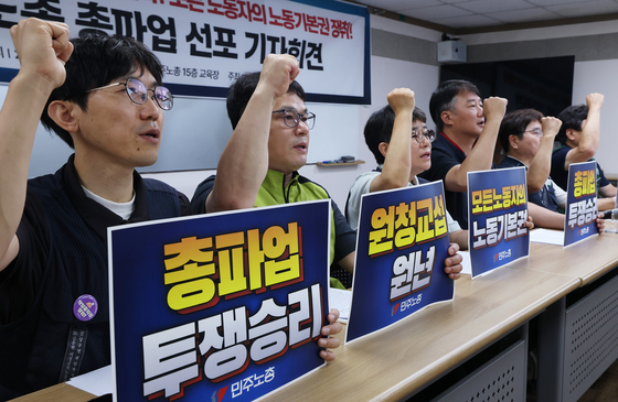 민주노총 총파업 선포 기자회견