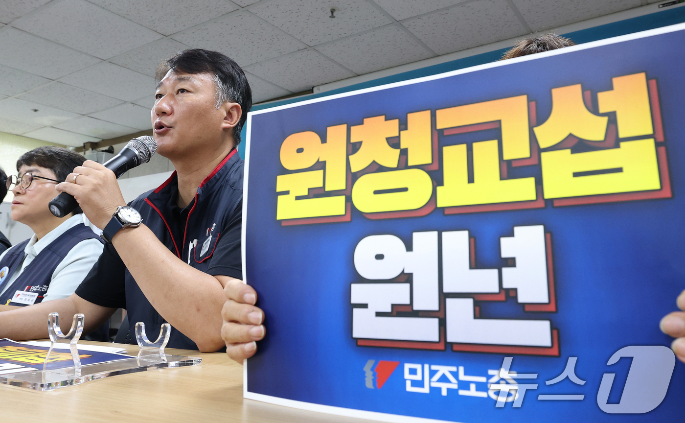 (서울=뉴스1) 오대일 기자 = 양경수 민주노총 위원장이 8일 오전 서울 중구 민주노총에서 열린 '원청 교섭 원년, 초기업 교섭 돌파, 모든 노동자의 노동기본권 쟁취'를 위한 총파 …