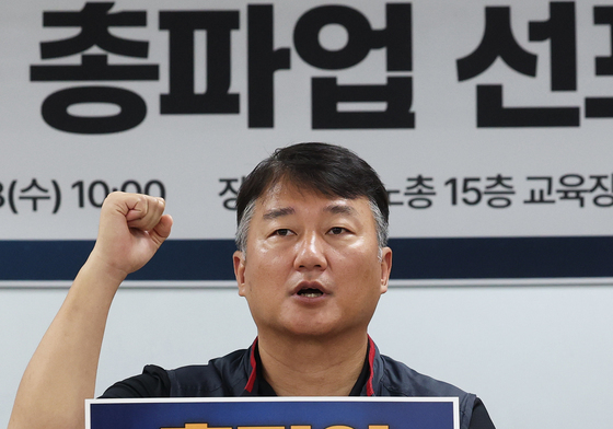 총파업 구호 외치는 민주노총 위원장