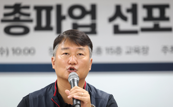 총파업 기자회견 발언하는 양경수 민주노총 위원장