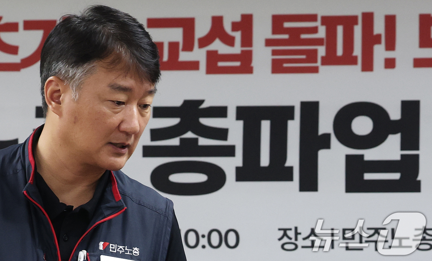 (서울=뉴스1) 오대일 기자 = 양경수 민주노총 위원장이 8일 오전 서울 중구 민주노총에서 열린 '원청 교섭 원년, 초기업 교섭 돌파, 모든 노동자의 노동기본권 쟁취'를 위한 총파 …