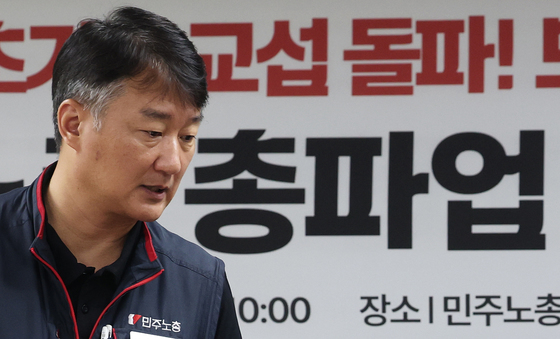 민주노총, 총파업 예고