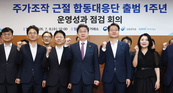 출범 1주년 맞은 주가조작 근절 합동대응단