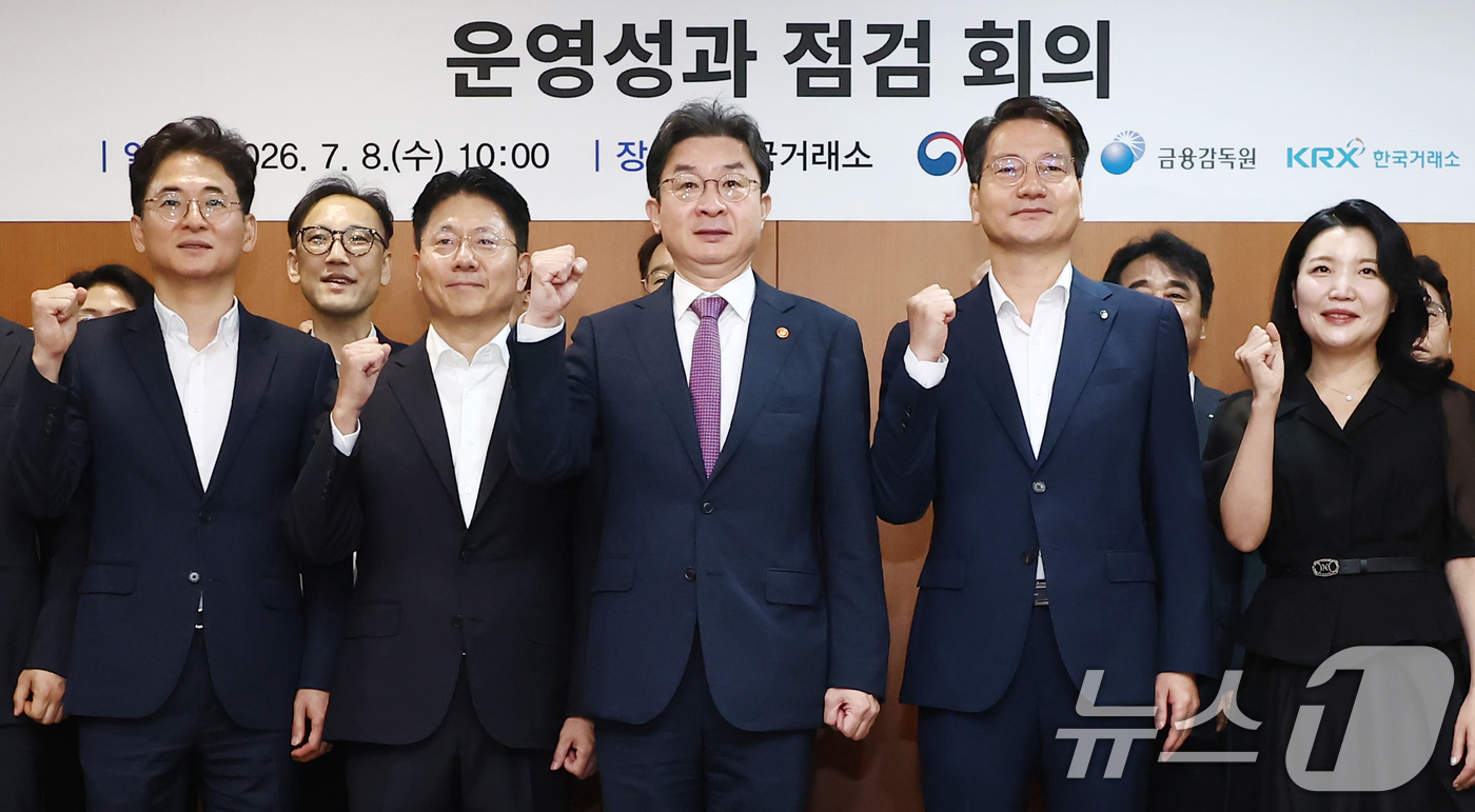 (서울=뉴스1) 김민지 기자 = 이억원 금융위원장이 8일 오전 서울 영등포구 한국거래소에서 열린 '주가조작 근절 합동대응단 출범 1주년 운영성과 점검 회의'에 앞서 참석자들과 기념 …