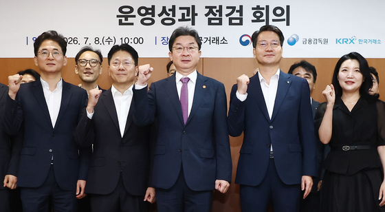 출범 1주년 맞은 주가조작 근절 합동대응단