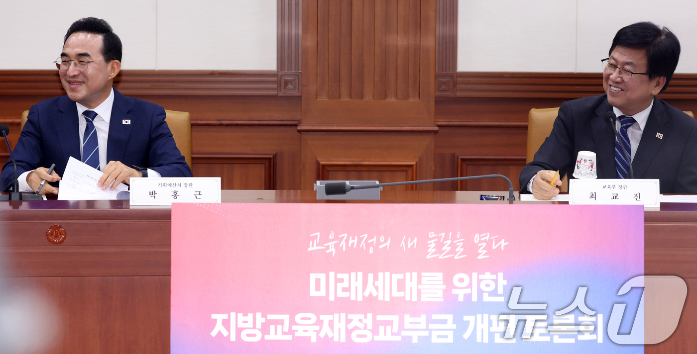 (서울=뉴스1) 김명섭 기자 = 박홍근 기획예산처 장관과 최교진 교육부 장관이  8일 서울 종로구 세종대로 정부서울청사에서 열린 미래세대를 위한 지방교육재정교부금 개편 토론회에서 …