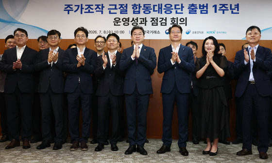 '주가조작하면 패가망신' 출범 1주년 맞은 합동대응단