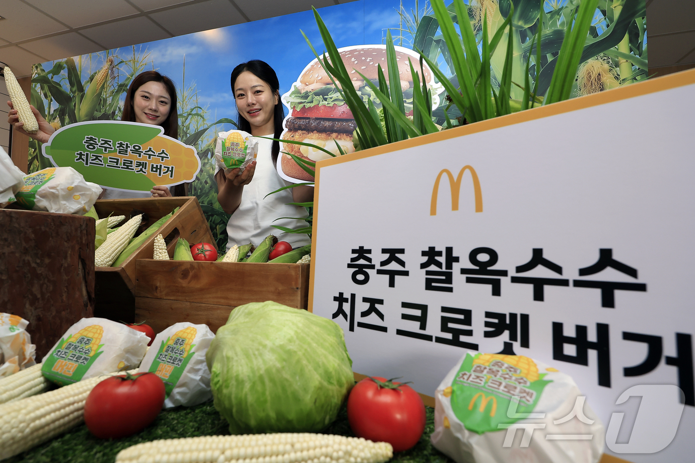 (서울=뉴스1) 박정호 기자 = 8일 서울시 용산구 맥도날드 이태원점에서 모델들이 한국의 맛 신메뉴 '충주 찰옥수수 치즈 크로켓 버거·머핀' 2종을 소개하고 있다.이날 소개된 신제 …