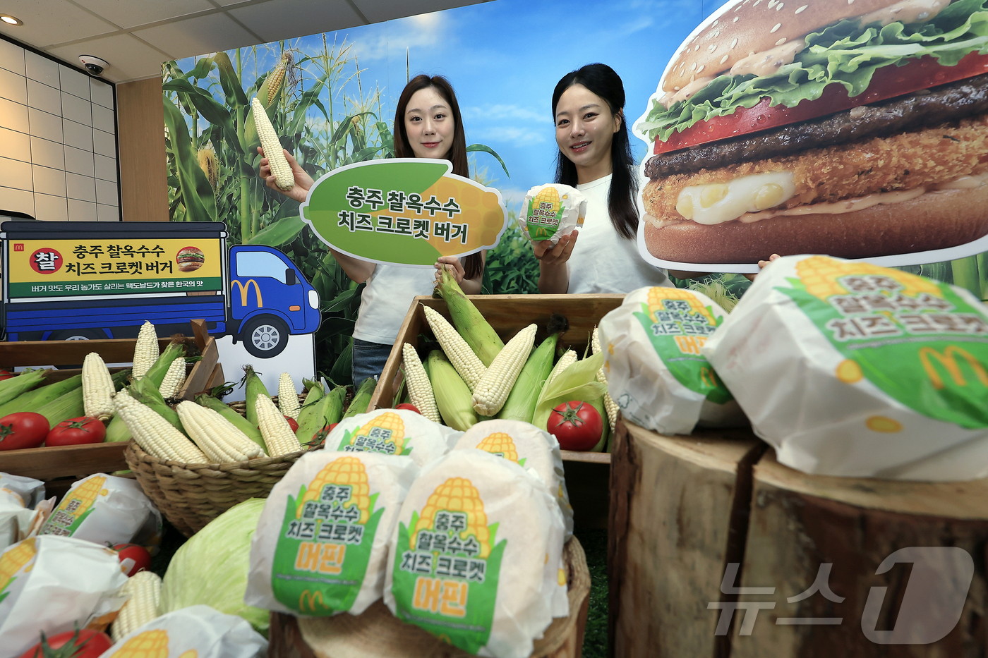(서울=뉴스1) 박정호 기자 = 8일 서울시 용산구 맥도날드 이태원점에서 모델들이 한국의 맛 신메뉴 '충주 찰옥수수 치즈 크로켓 버거·머핀' 2종을 소개하고 있다.이날 소개된 신제 …