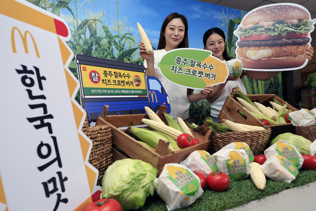 버거 만난 충주 찰옥수수…맥도날드 "한국의 맛, 617억 가치 창출"[르포]