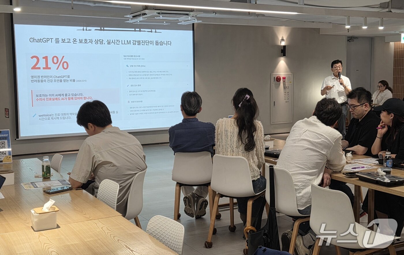 본문 이미지 - 심훈섭 우리엔 상무가 지난 7일 용인 그린벳 본사에서 열린 '2026 동물병원 스케일업 세미나'에서 AI 차트를 소개하고 있다. ⓒ 뉴스1 한송아 기자