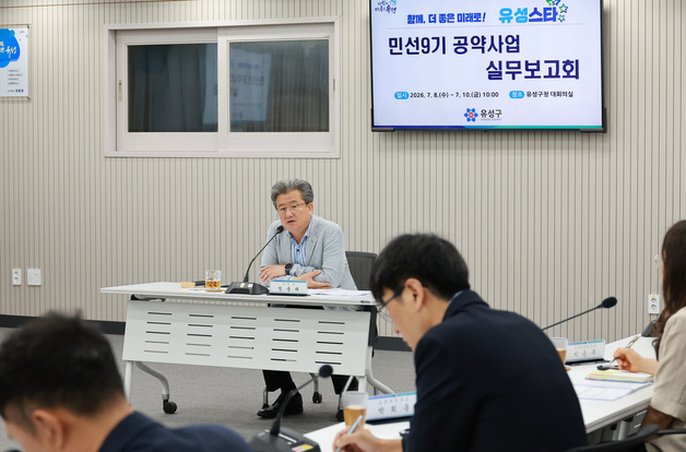 정용래 대전 유성구청장, 민선 9기 공약사업 첫 실무 점검