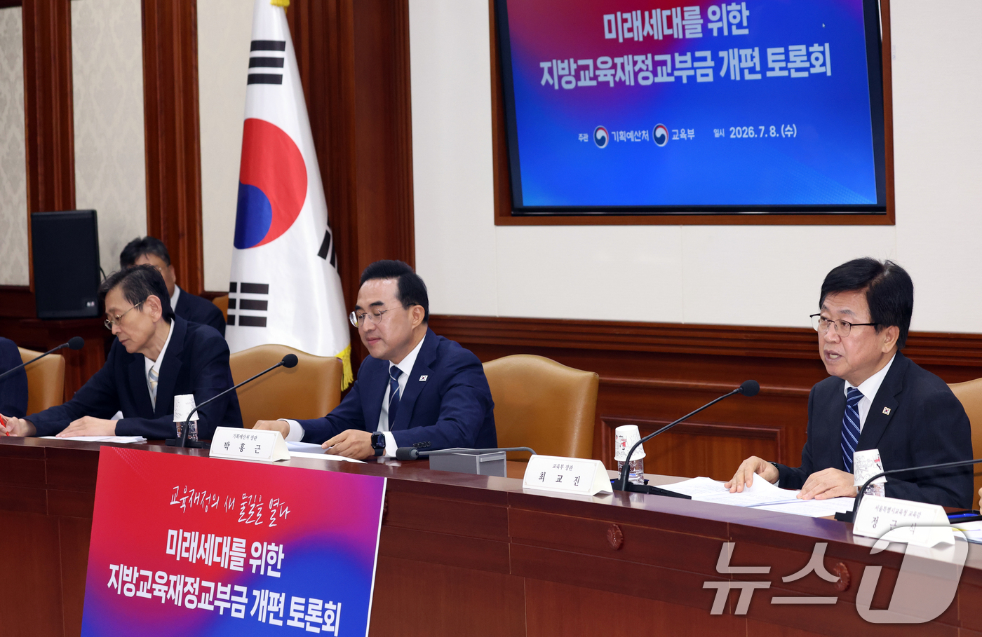 (서울=뉴스1) 김명섭 기자 = 최교진 교육부 장관이  8일 서울 종로구 세종대로 정부서울청사에서 열린 미래세대를 위한 지방교육재정교부금 개편 토론회에서 인사말을 하고 있다.  2 …