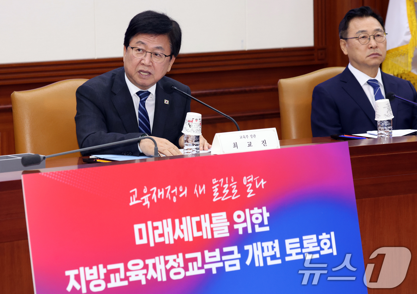 (서울=뉴스1) 김명섭 기자 = 최교진 교육부 장관이  8일 서울 종로구 세종대로 정부서울청사에서 열린 미래세대를 위한 지방교육재정교부금 개편 토론회에서 인사말을 하고 있다.  2 …