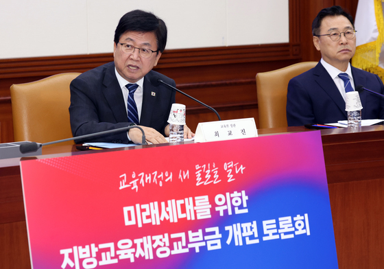 지방교육재정교부금 발언하는 최교진 장관