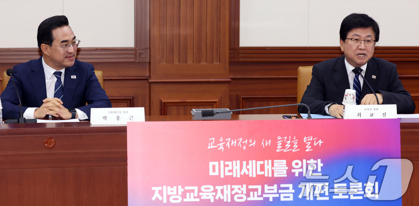 (서울=뉴스1) 김명섭 기자 = 최교진 교육부 장관이  8일 서울 종로구 세종대로 정부서울청사에서 열린 미래세대를 위한 지방교육재정교부금 개편 토론회에서 인사말을 하고 있다.  2 …