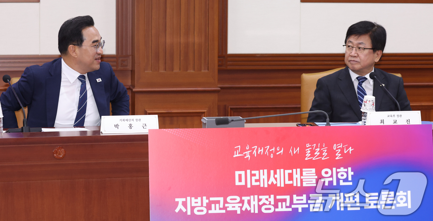 (서울=뉴스1) 김명섭 기자 = 박홍근 기획예산처 장관과 최교진 교육부 장관이  8일 서울 종로구 세종대로 정부서울청사에서 열린 미래세대를 위한 지방교육재정교부금 개편 토론회에서 …