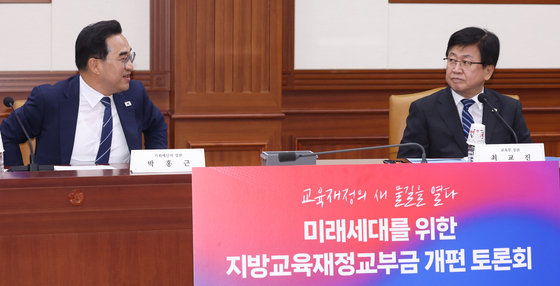 지방교육재정교부금 개편 토론회 대화하는 박홍근·최교진