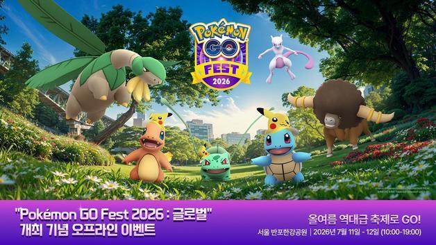 서초구 고터·세빛 특구서 '포켓몬 고 페스타' 개최…"피카츄 벌룬 뜬다"