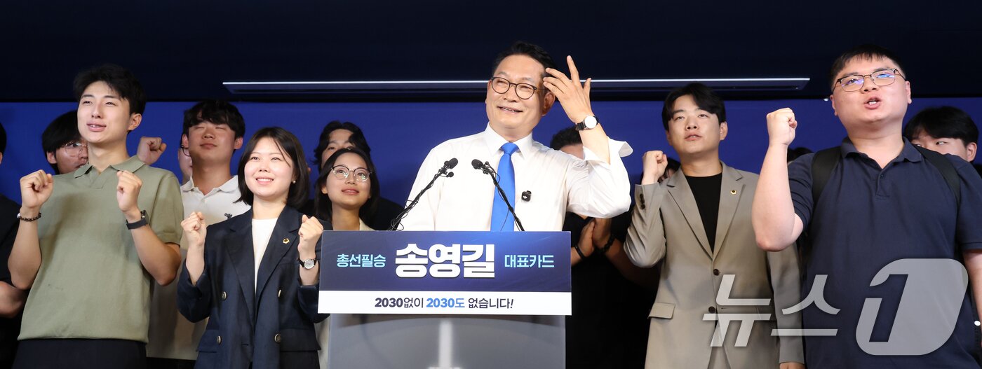 본문 이미지 - 더불어민주당 당권주자인 송영길 전 대표가 8일 오전 서울 여의도 민주당 중앙당사에서 당대표 출마선언을 마치고 2030 청년 지지자들에게 환호를 받고 있다. 2026.7.8 ⓒ 뉴스1 황기선 기자