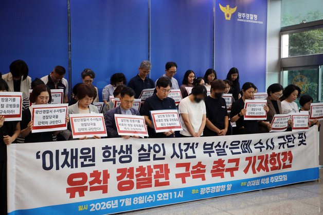 고 이채원 유족 "장윤기 수사 의혹에 또 고통…진실 밝혀달라"
