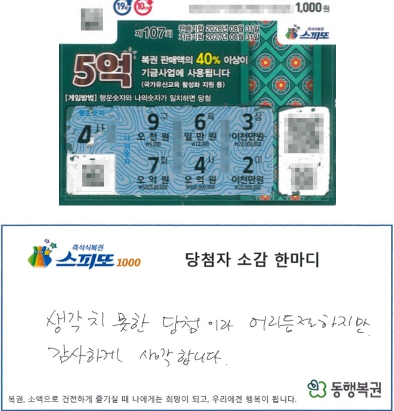 본문 이미지 - 동행복권 홈페이지
