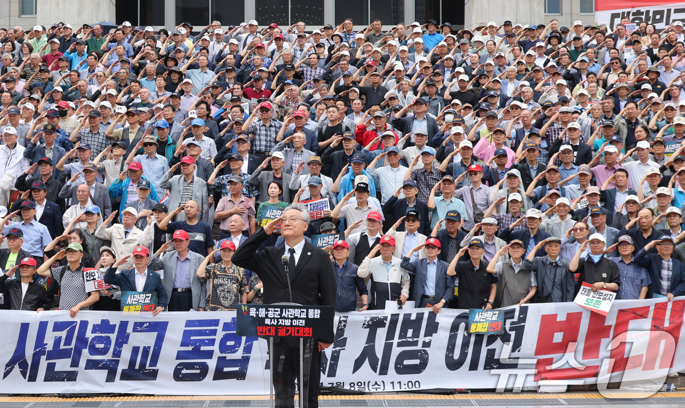 (서울=뉴스1) 신웅수 기자 = 육군·해군·공군사관학교 총동창회 회원들이 8일 서울 여의도 국회 본관 앞에서 열린 사관학교 통폐합 반대 궐기대회에서 국기에 대한 경례를 하고 있다. …