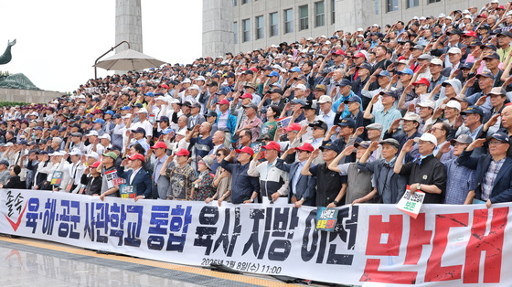 육해공사 총동창회 "통합사관학교는 '국방개악'…엉망진창 계획"